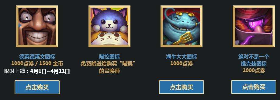 德莱文联盟到来 人人都爱德莱文模式限时上线