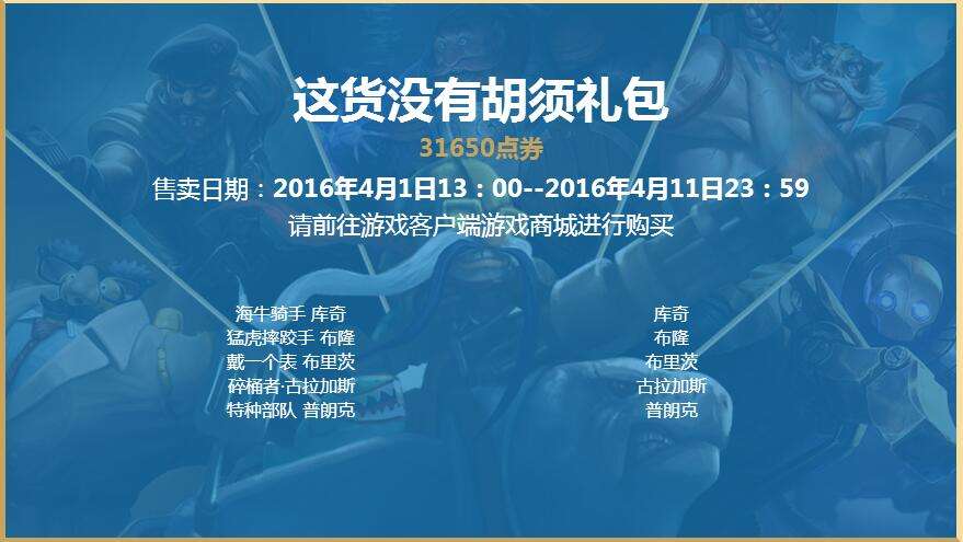 德莱文联盟到来 人人都爱德莱文模式限时上线