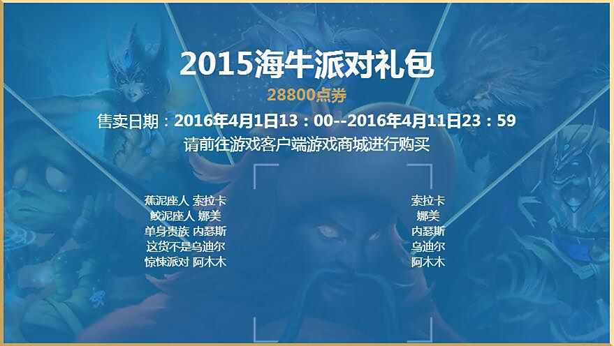 德莱文联盟到来 人人都爱德莱文模式限时上线