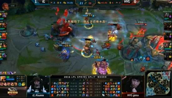 Rookie沙皇一夫当关 IG轻取HYG拿到关键一分