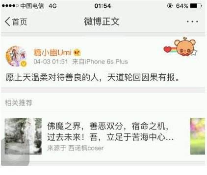 Doinb将被QG战队雪藏 女友微博疑控诉