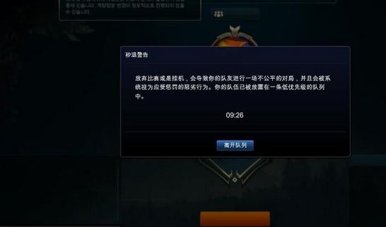 lol低优先级队列里怎么才能解除