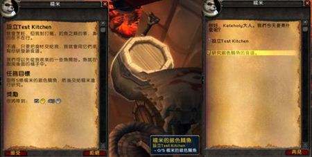 魔兽7.0烹饪专业 无尽的食材烹饪研究订单