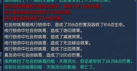 格挡神技 苍龙神器咒术连中生魂6刀不死 