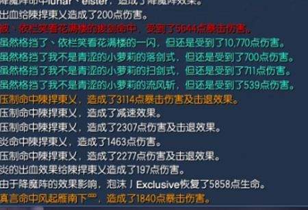 格挡神技 苍龙神器咒术连中生魂6刀不死 