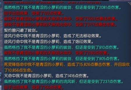 格挡神技 苍龙神器咒术连中生魂6刀不死 