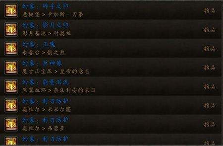 魔兽7.0前夕可获附魔幻象 击杀BOSS掉图纸