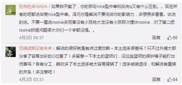 LPL解说泽元与无状态粉丝硬刚：不服来找我