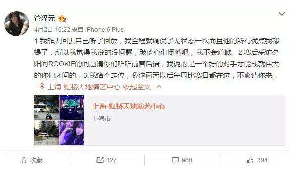 LPL解说泽元与无状态粉丝硬刚：不服来找我