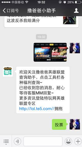 为特玩网赛区MV作品投票 有机会获得精美礼品