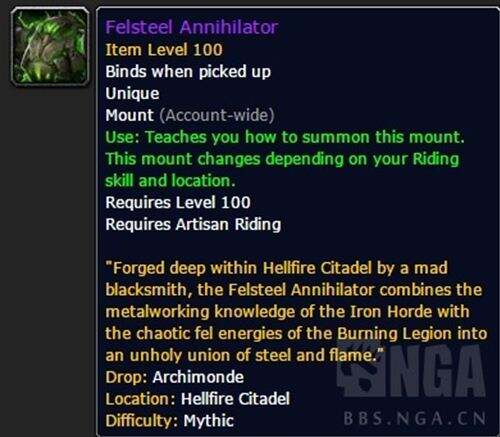 魔兽世界62新坐骑魔钢歼灭者获得方法