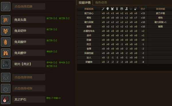 配装从根性开始萌新自信停龙车第一步 特玩网