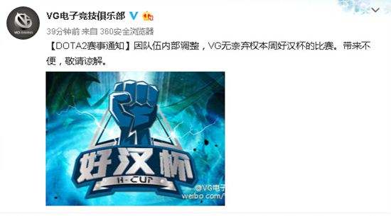 VG调整 Sylar疑似加盟 B神转三 rOtk打四