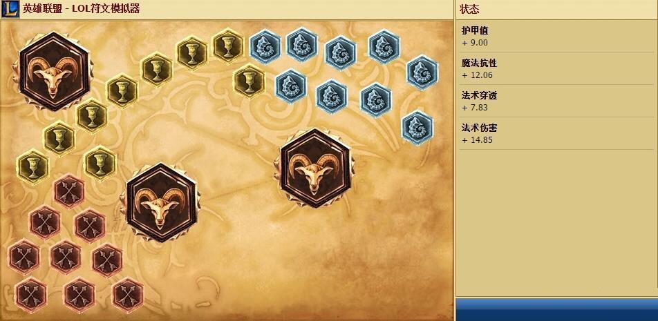 lolS6各类英雄通用符文 S6通用符文大全