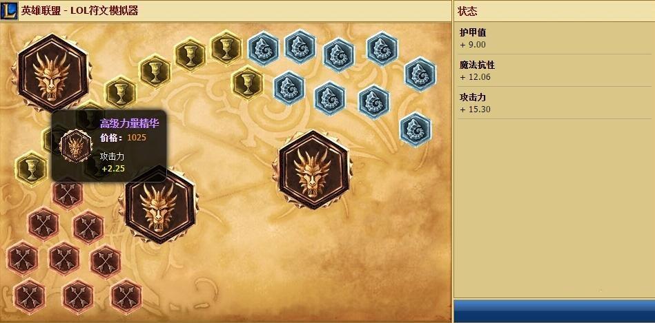 lolS6各类英雄通用符文 S6通用符文大全