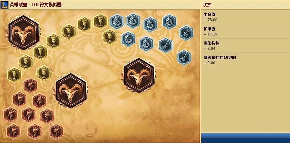 lolS6各类英雄通用符文 S6通用符文大全