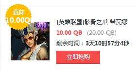 4月8日每周半价：鬼武姬携手骸骨之爪来袭