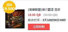 4月8日每周半价：鬼武姬携手骸骨之爪来袭