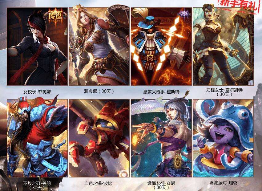 神之浩劫送lol永久皮肤活动地址介绍