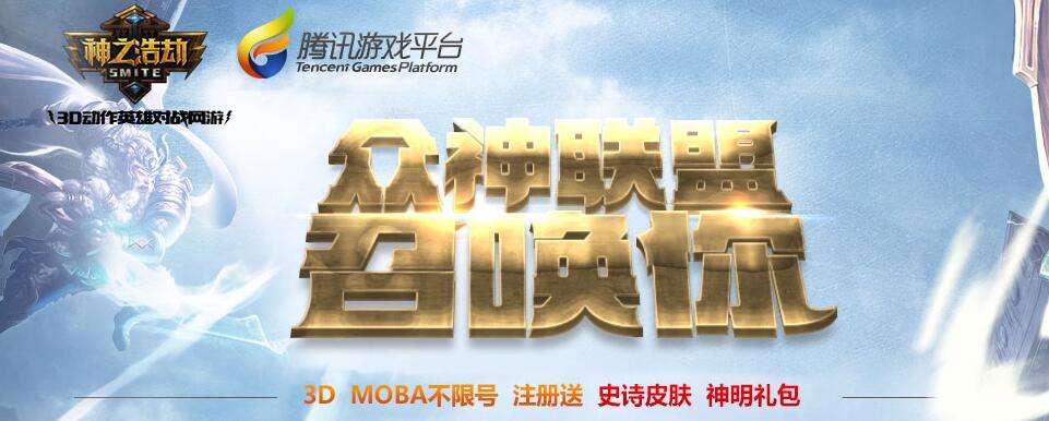 神之浩劫送lol永久皮肤活动地址介绍