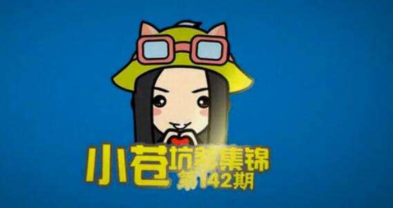 lol小苍坑爹集锦背景音乐大全有哪些