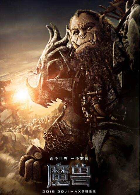 魔兽电影8款角色海报曝光:古尔丹霸气亮相