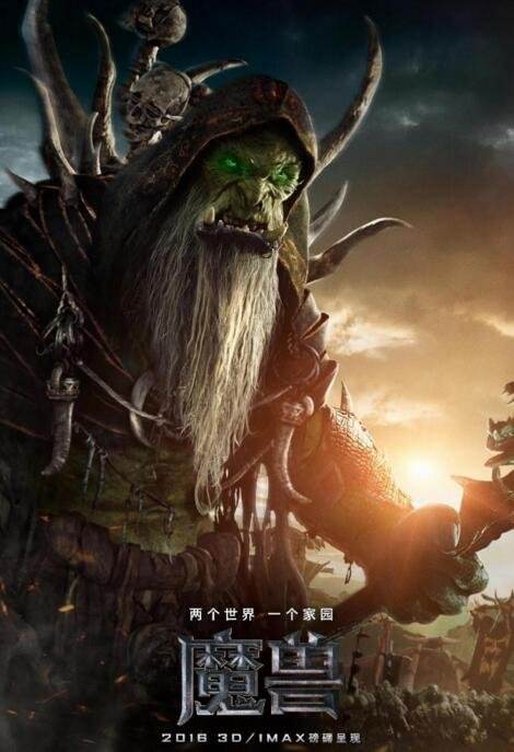 魔兽电影8款角色海报曝光:古尔丹霸气亮相