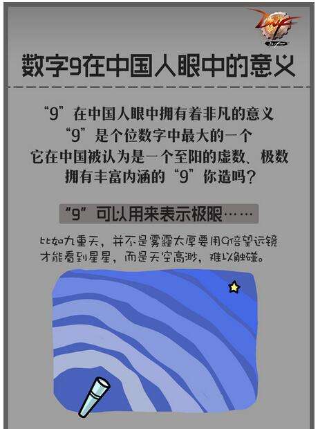 第九届格斗大赛即将开启 围观数字9的含义