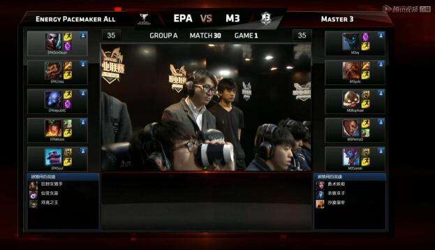 LPL4月10日比赛综述：M3 VS EPA