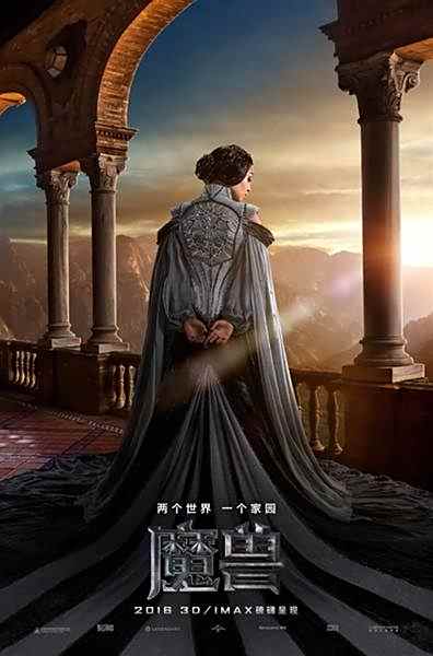 魔兽世界电影新海报 中国内地有望同步上映