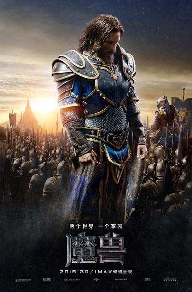 魔兽世界电影新海报 中国内地有望同步上映