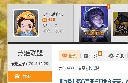 lol如何通过ID和区查找到对方QQ号码