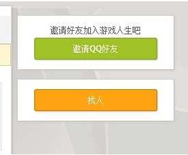 lol如何通过ID和区查找到对方QQ号码