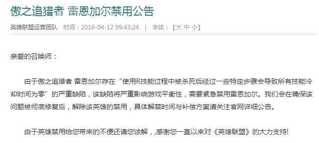 lol狮子狗无限技能BUG 6.7版本终被禁用