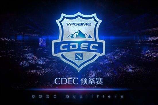 CDEC精英赛追加奖励 预备赛抽奖送LGD队服