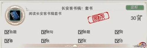 剑网3成就攻略 成就系列第五期之杂集套书