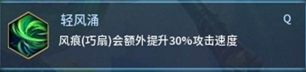 D10鐵扇公主怎樣玩 綠蘿天賦加點出裝攻略