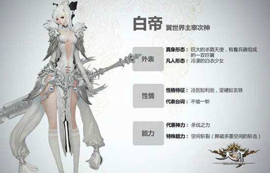 世界是如何形成的呢 天谕世界观详解