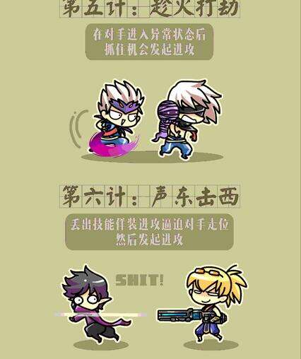 漫画为全国格斗大赛助威pk三十六计