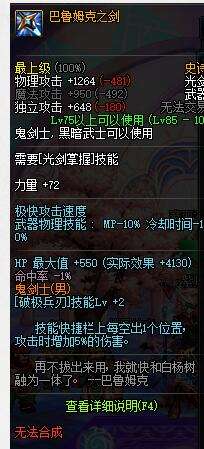 剑魂冽风6装备搭配 冽风6强散配置推荐