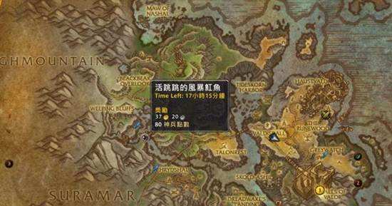 魔兽世界7.0军团再临世界 任务设计说明
