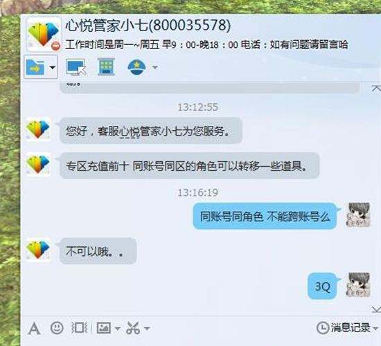 生魂都能转的走 心悦会员装备转移新特权