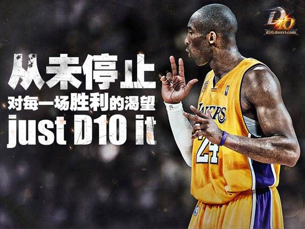 致敬科比永远的24号 时空先驱限时免费