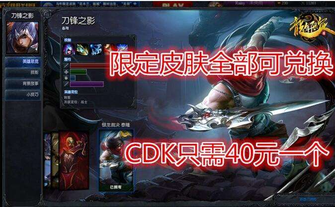 lol龙的传人40元速度抢柳雯是真是假