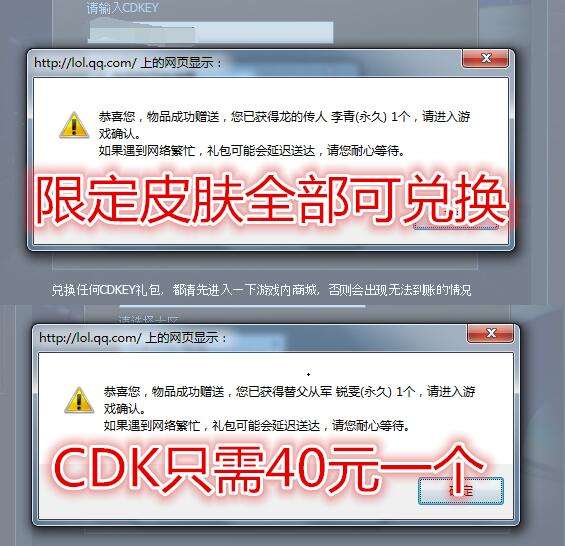 lol龙的传人40元速度抢柳雯是真是假