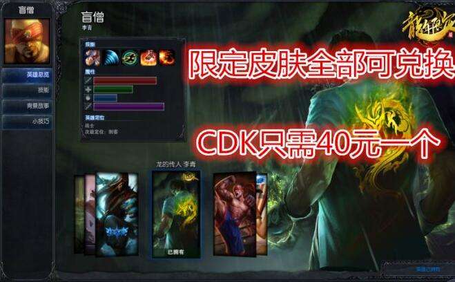 lol龙的传人40元速度抢柳雯是真是假