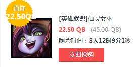 lol每周半价更新:探戈灵魂携手锦鲤来袭