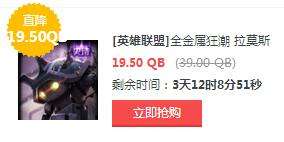 lol每周半价更新:探戈灵魂携手锦鲤来袭