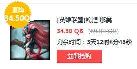 lol每周半价更新:探戈灵魂携手锦鲤来袭