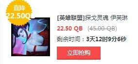 lol每周半价更新:探戈灵魂携手锦鲤来袭